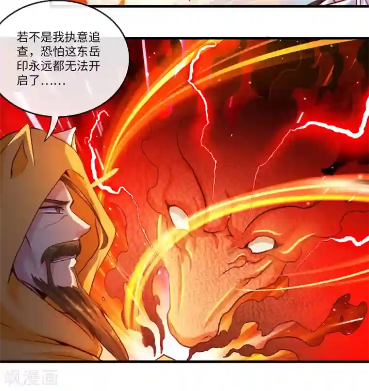 地府我开的第483话 更迭