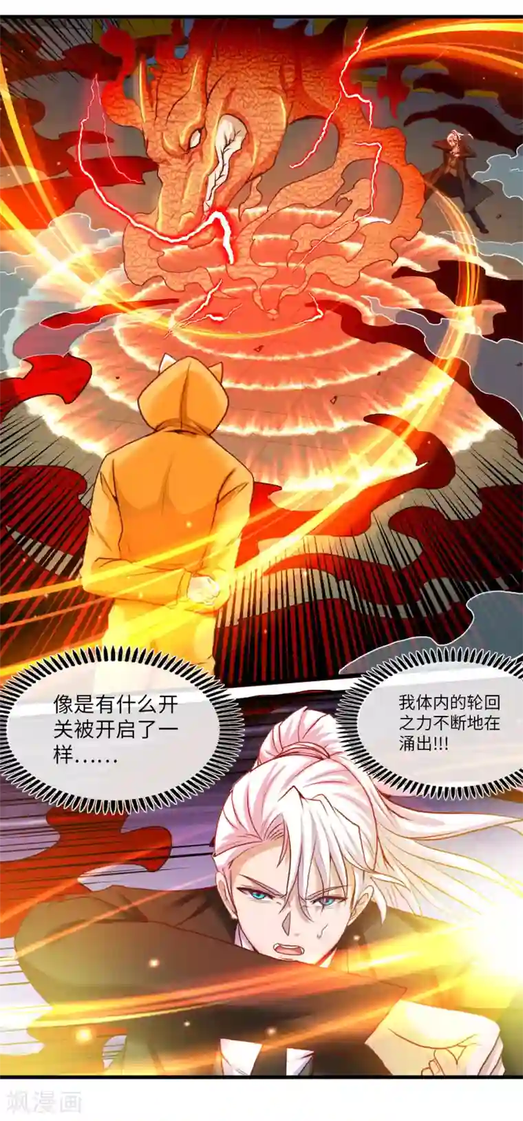 地府我开的第483话 更迭