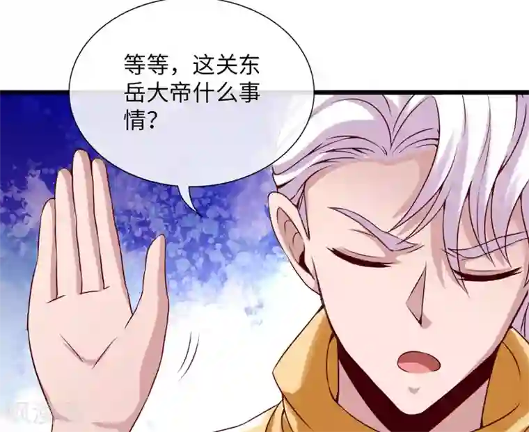 地府我开的第483话 更迭