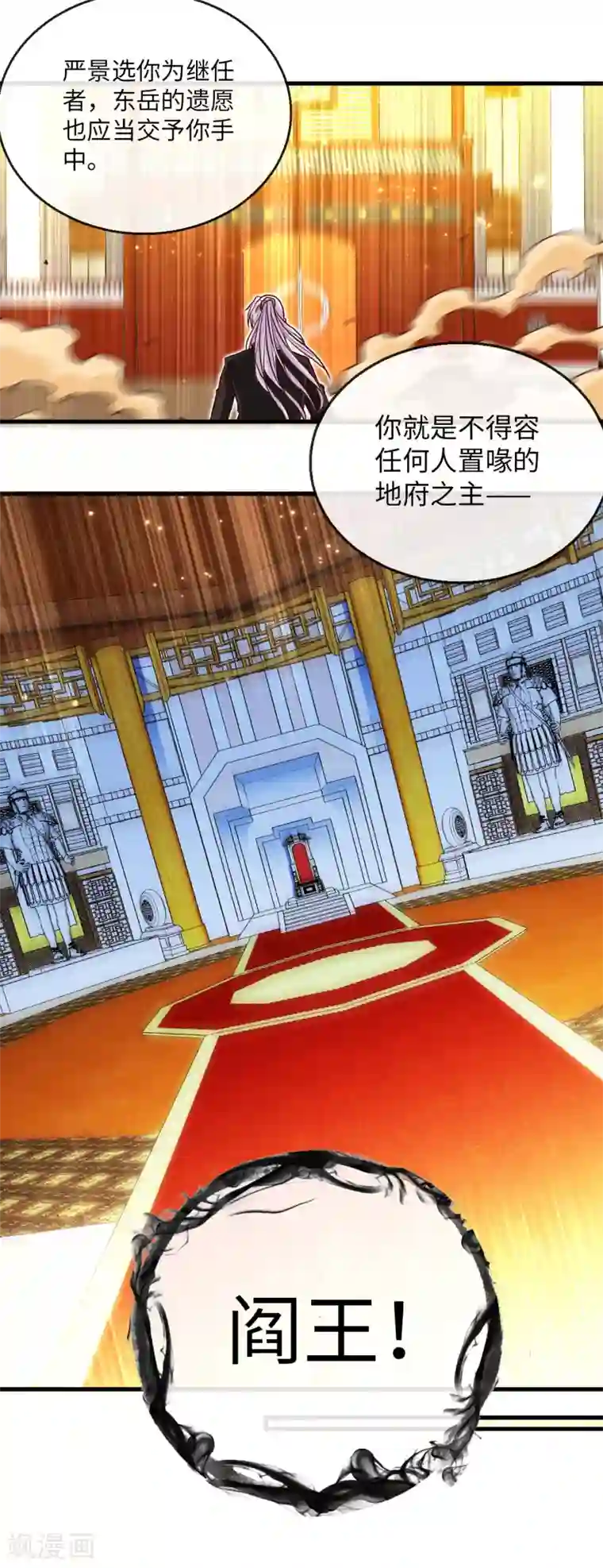 地府我开的第483话 更迭