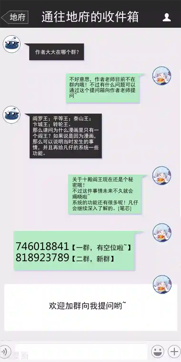 地府我开的第483话 更迭