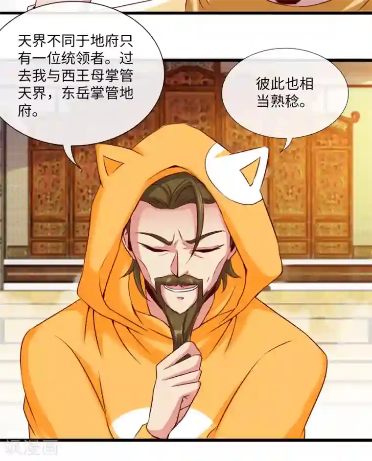 地府我开的第483话 更迭