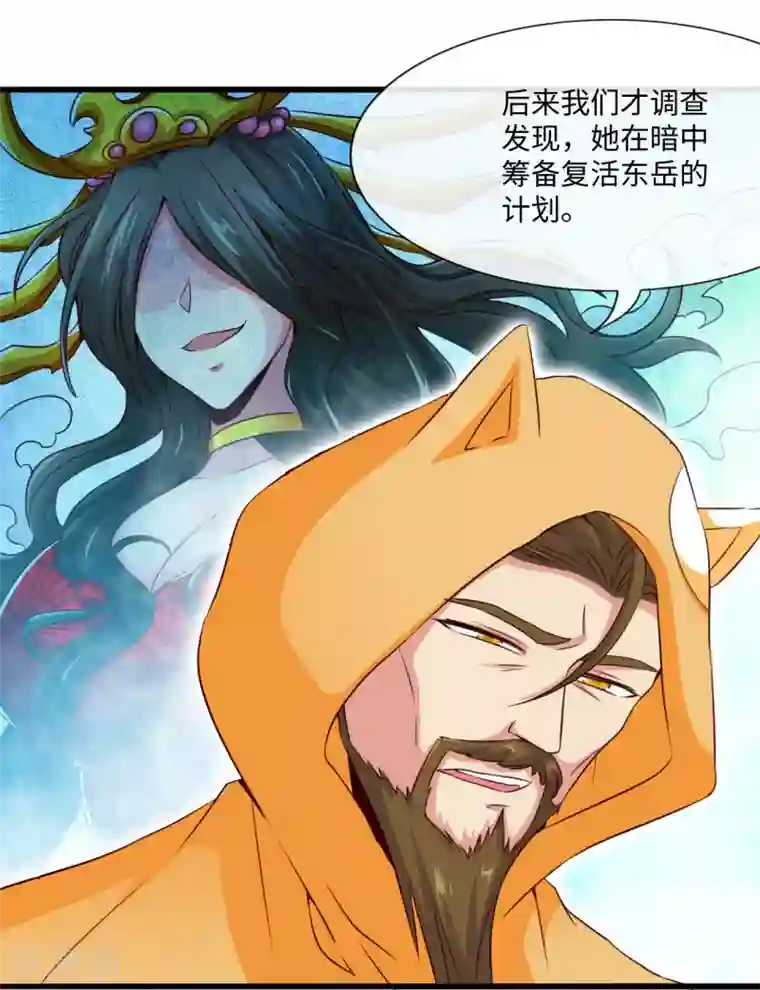 地府我开的第483话 更迭