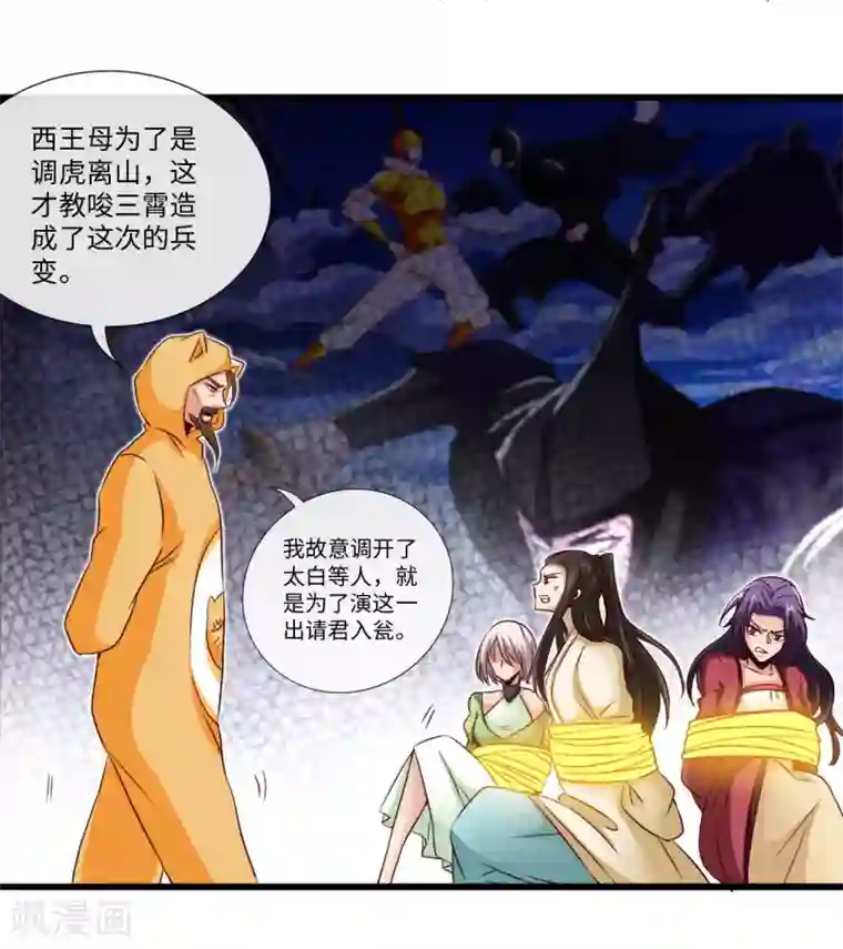 地府我开的第483话 更迭