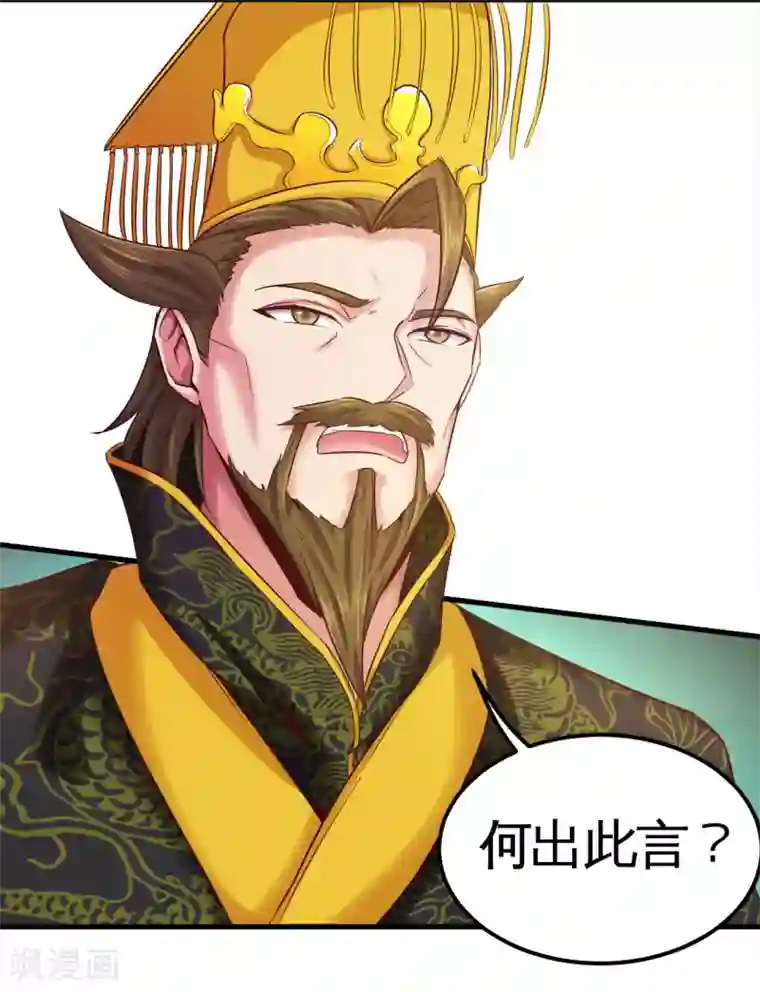 地府我开的第485话 反叛的金仙