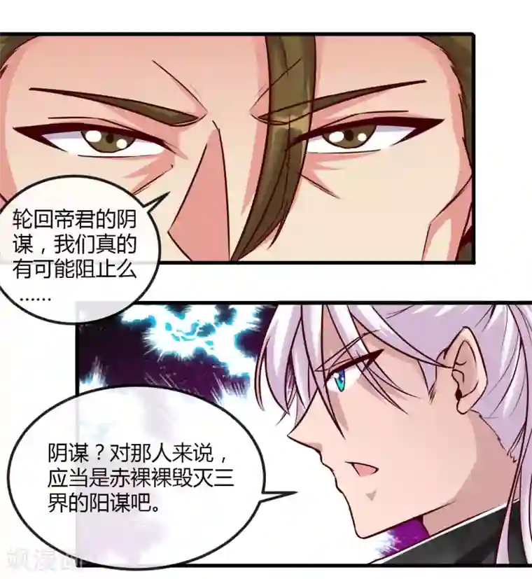 地府我开的第485话 反叛的金仙