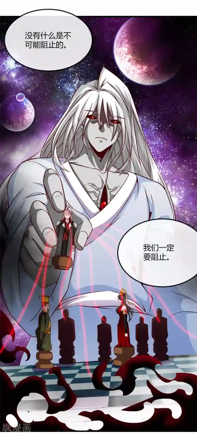 地府我开的第485话 反叛的金仙