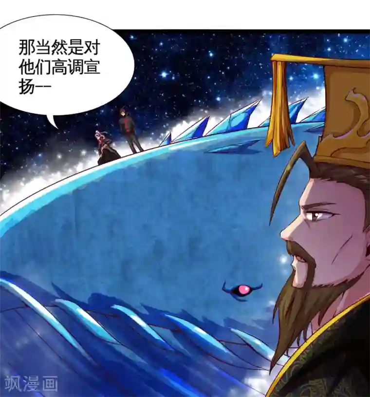 地府我开的第485话 反叛的金仙