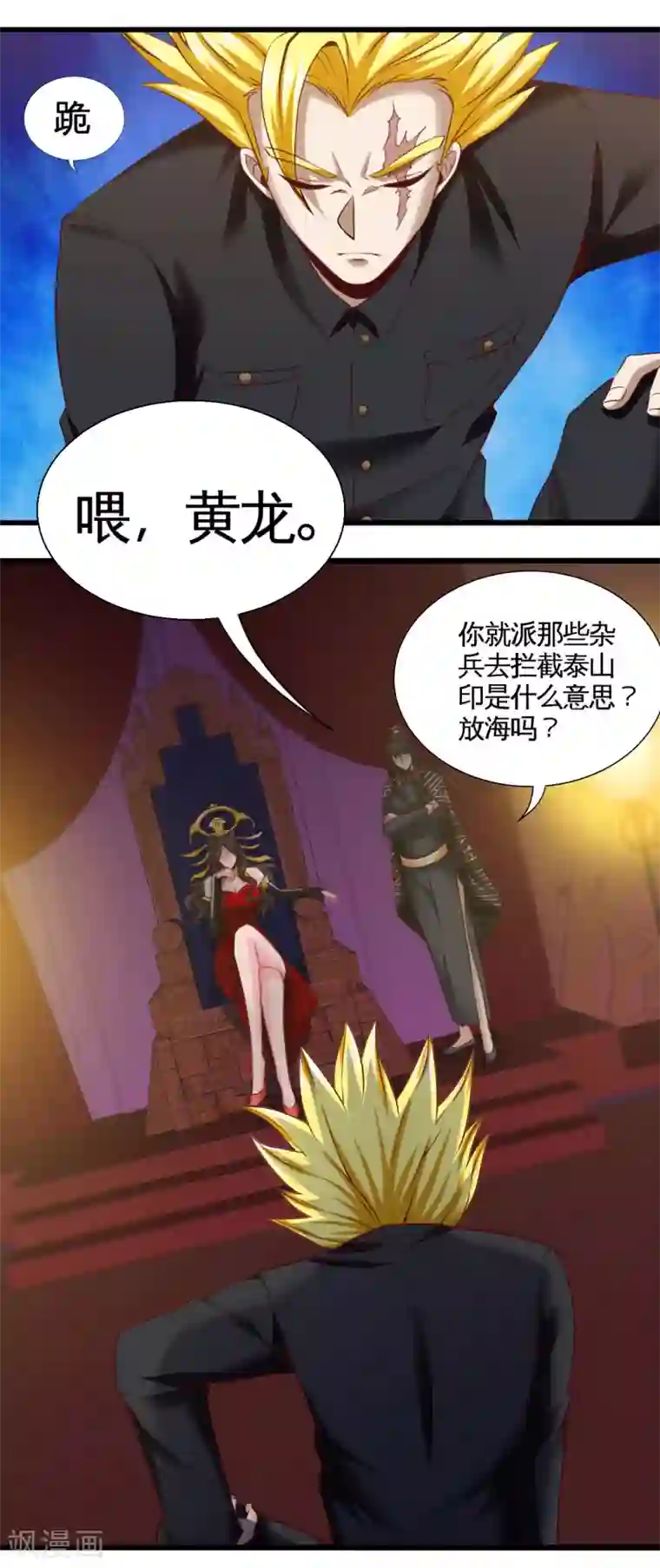 地府我开的第485话 反叛的金仙