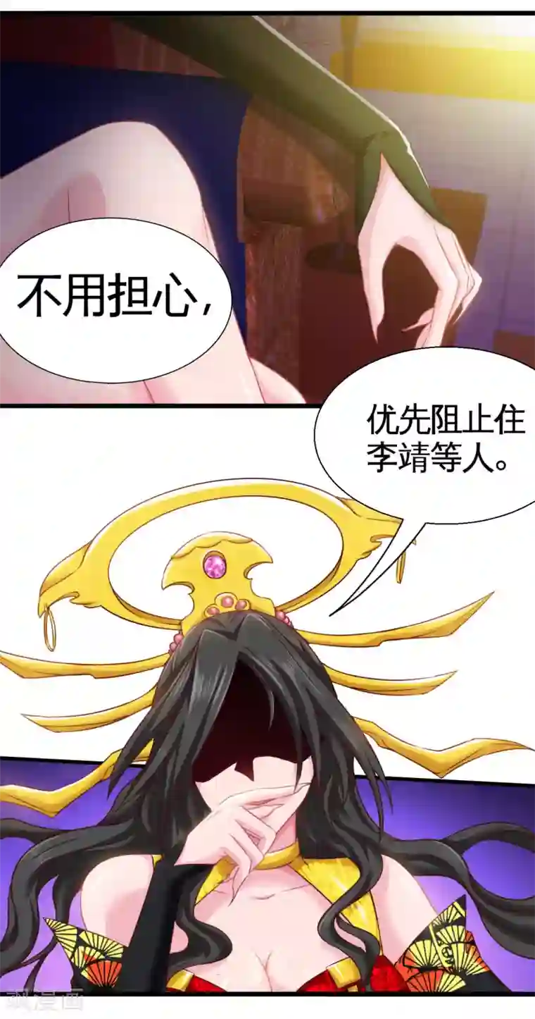 地府我开的第485话 反叛的金仙