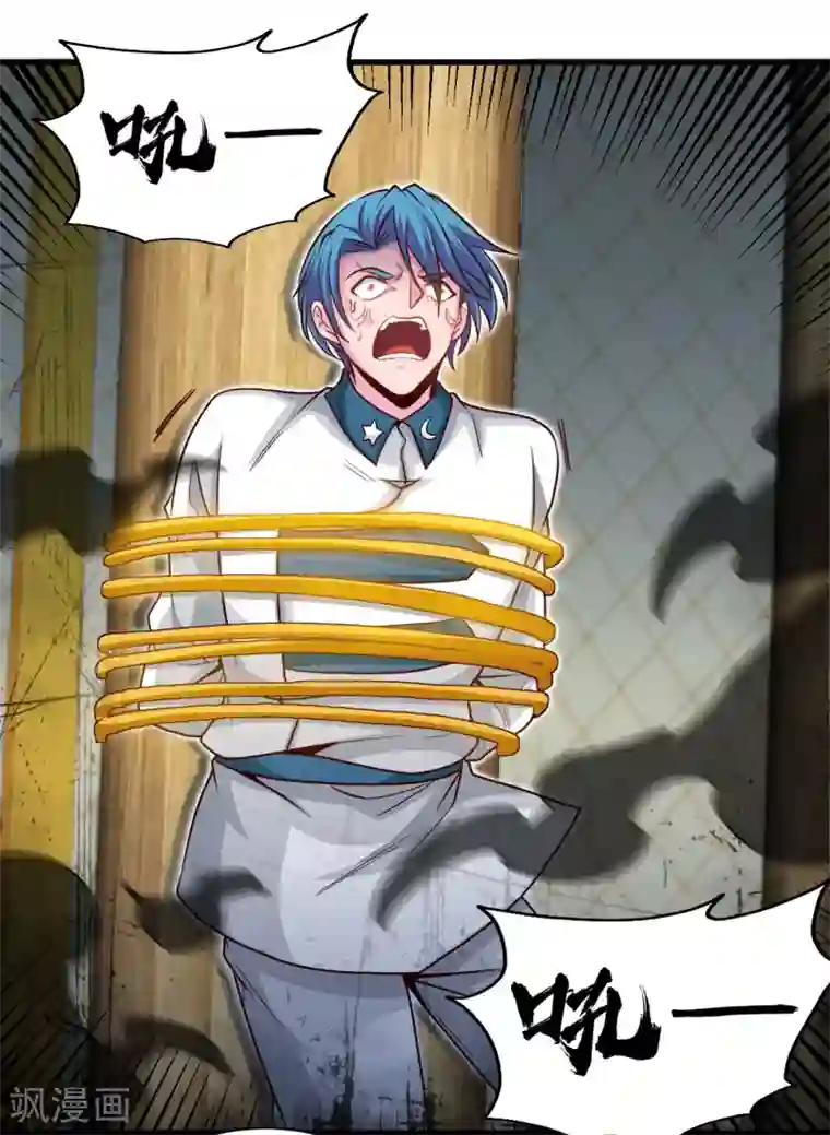 地府我开的第485话 反叛的金仙