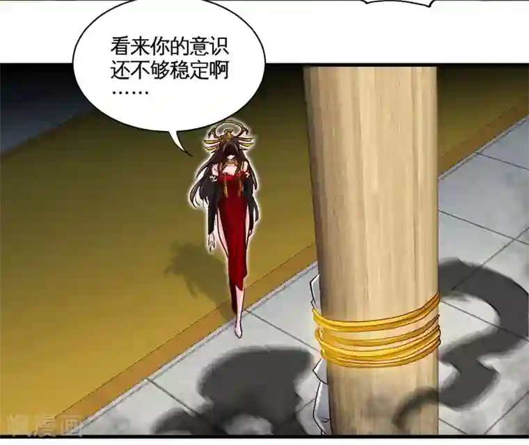 地府我开的第485话 反叛的金仙