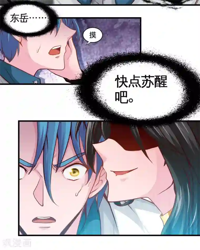 地府我开的第485话 反叛的金仙