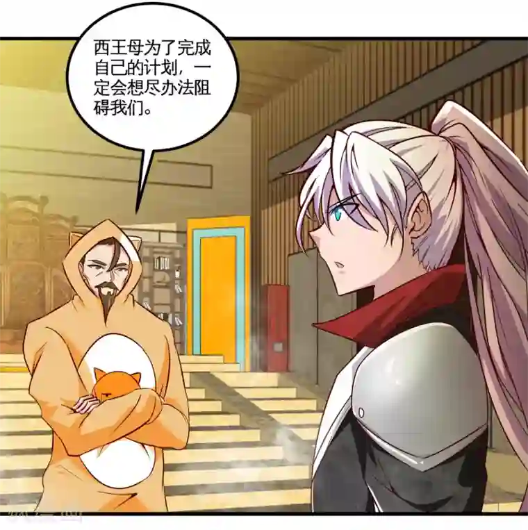 地府我开的第485话 反叛的金仙