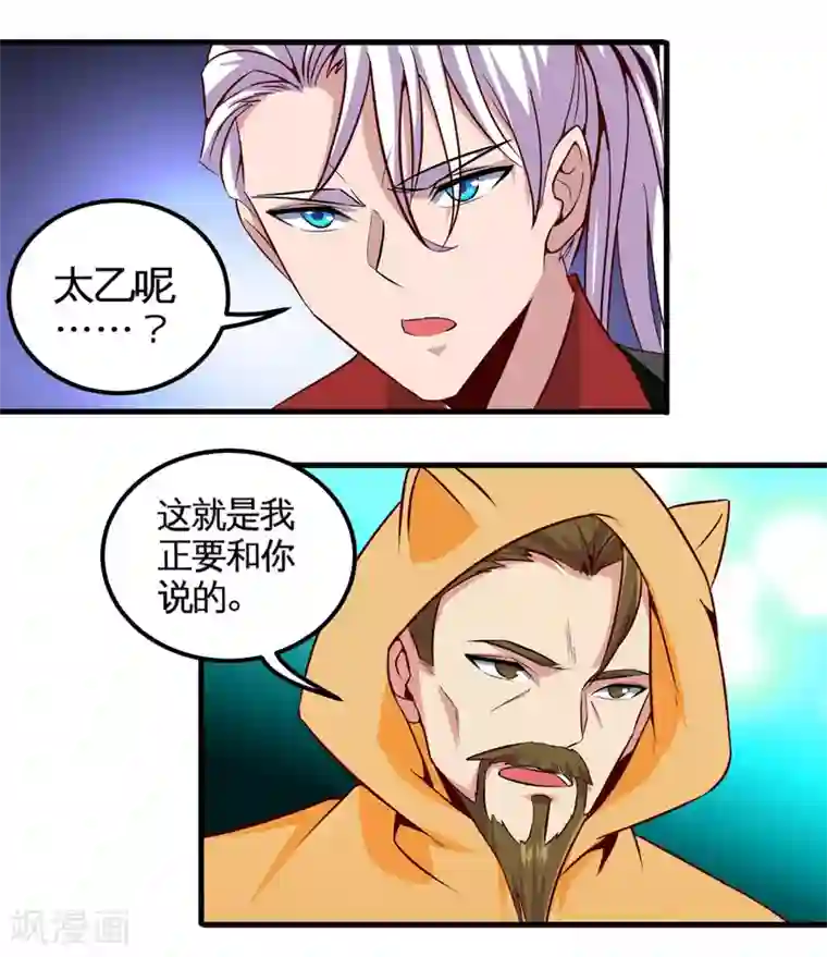 地府我开的第485话 反叛的金仙