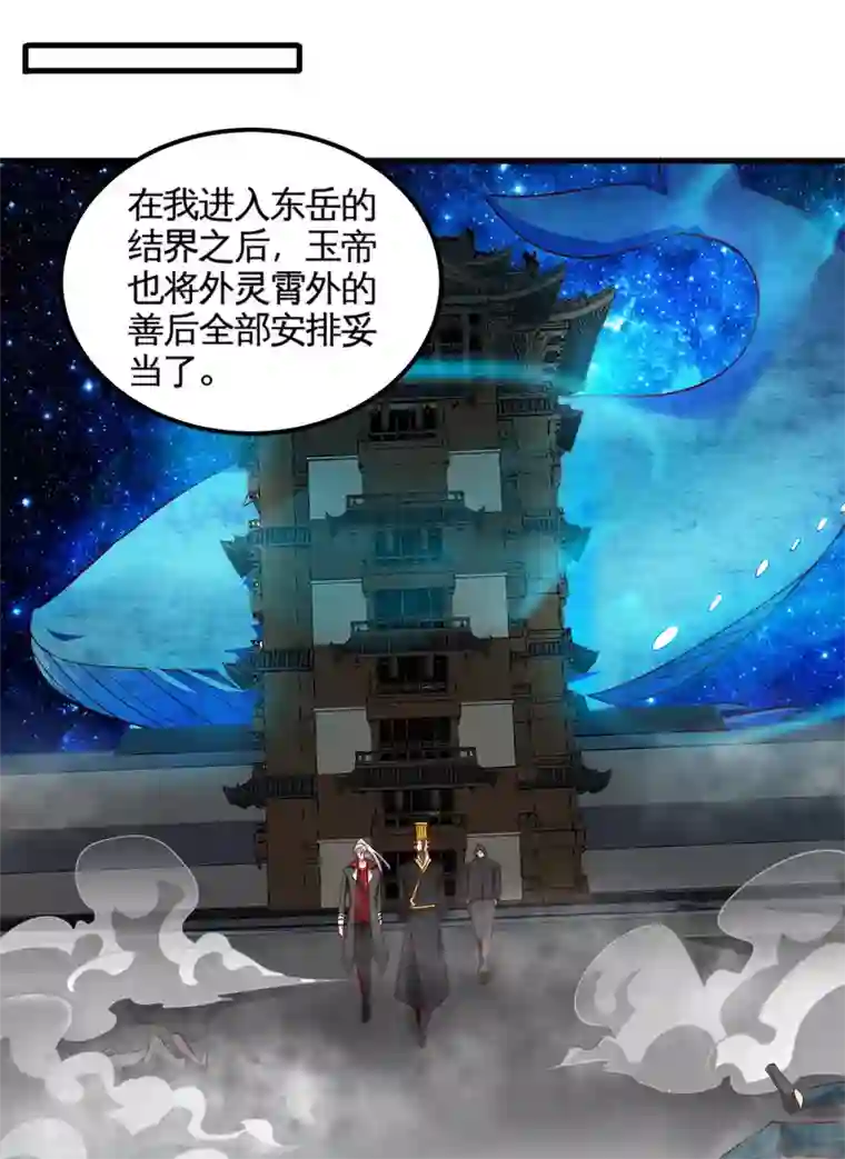 地府我开的第485话 反叛的金仙