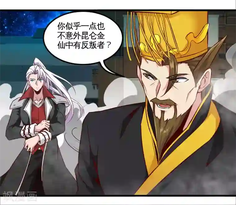 地府我开的第485话 反叛的金仙