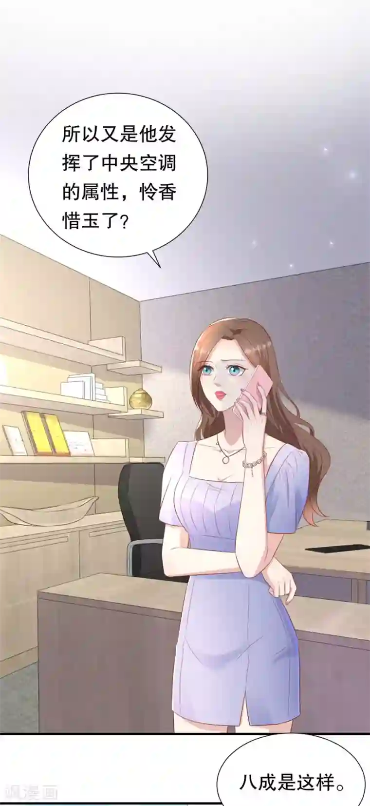 豹系男友的千层套路第96话 解释与分手