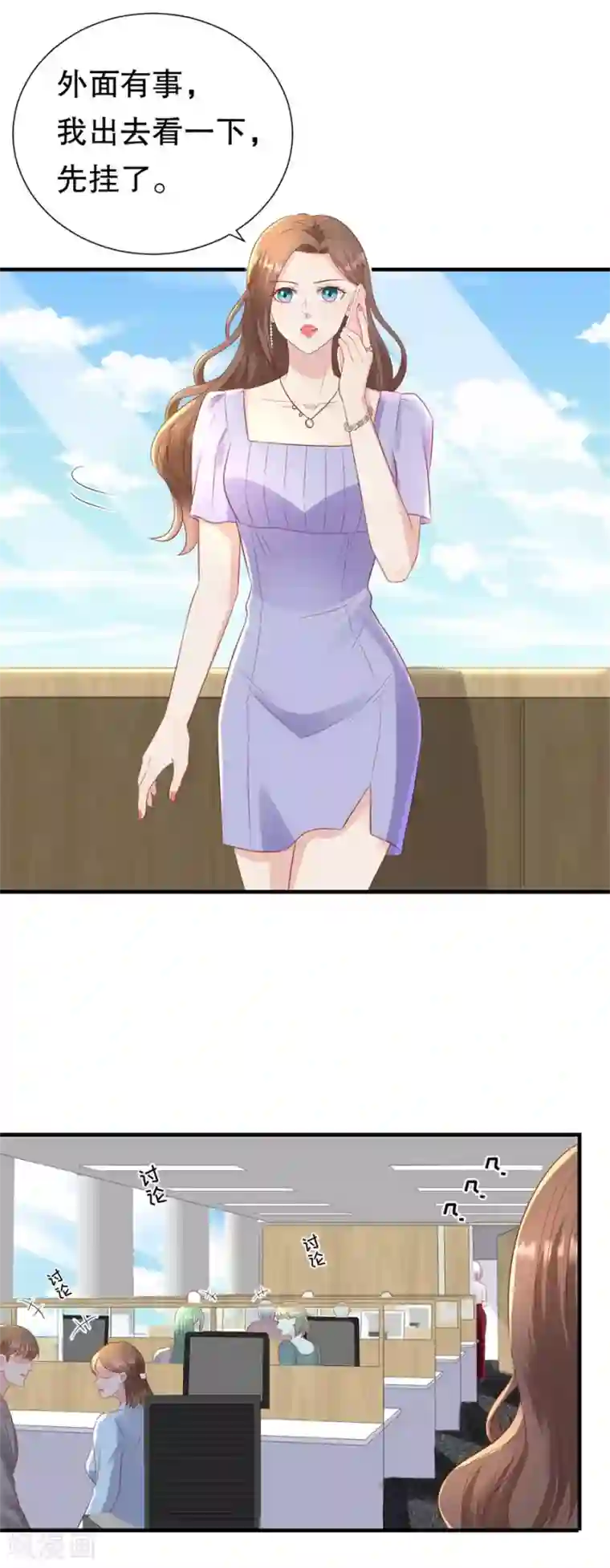 豹系男友的千层套路第96话 解释与分手