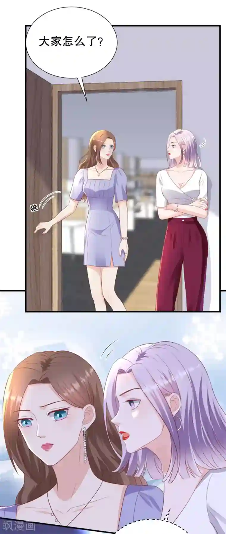 豹系男友的千层套路第96话 解释与分手