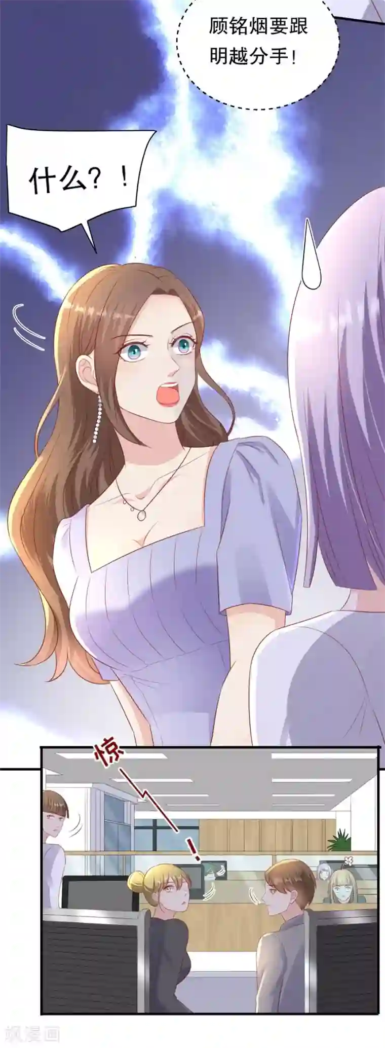 豹系男友的千层套路第96话 解释与分手