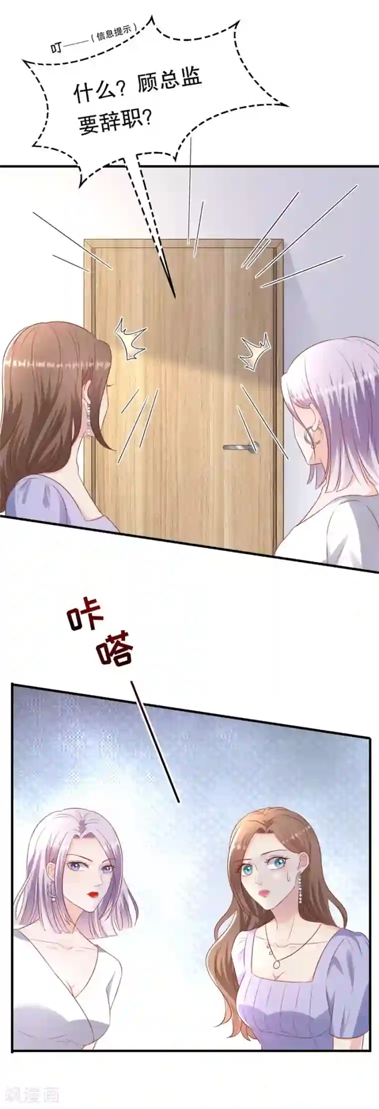 豹系男友的千层套路第96话 解释与分手