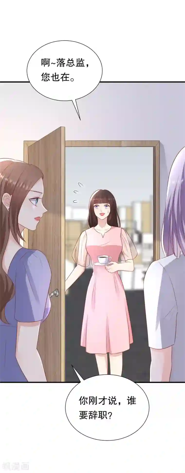 豹系男友的千层套路第96话 解释与分手