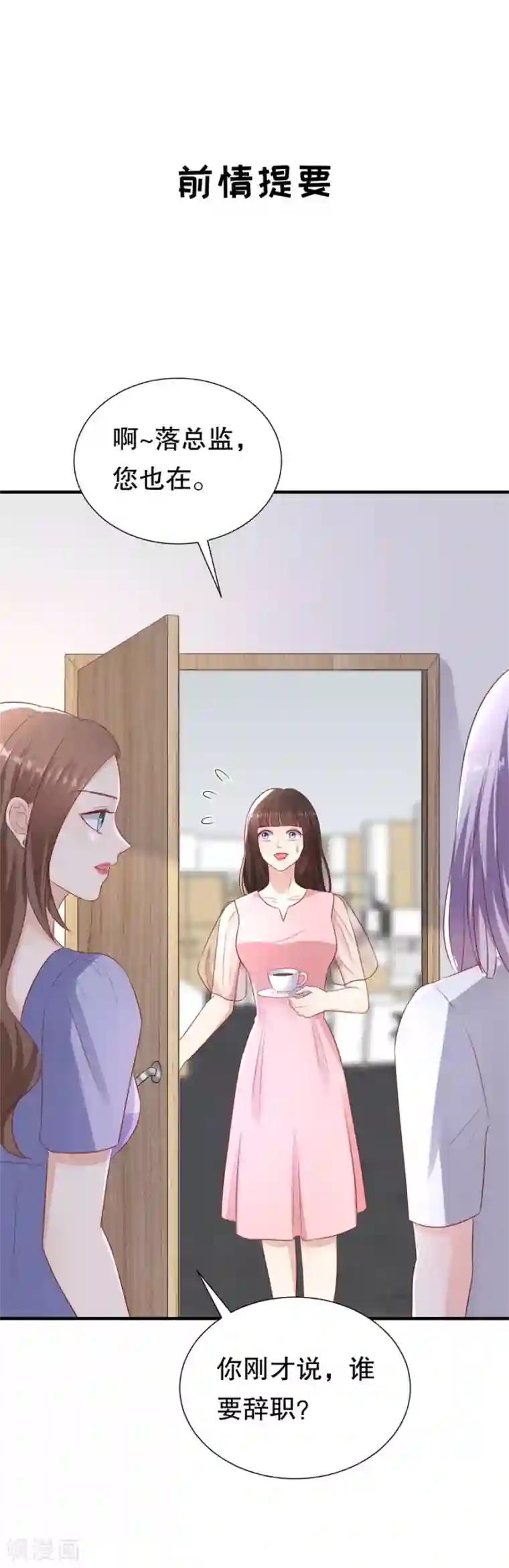 豹系男友的千层套路第97话 分手的理由