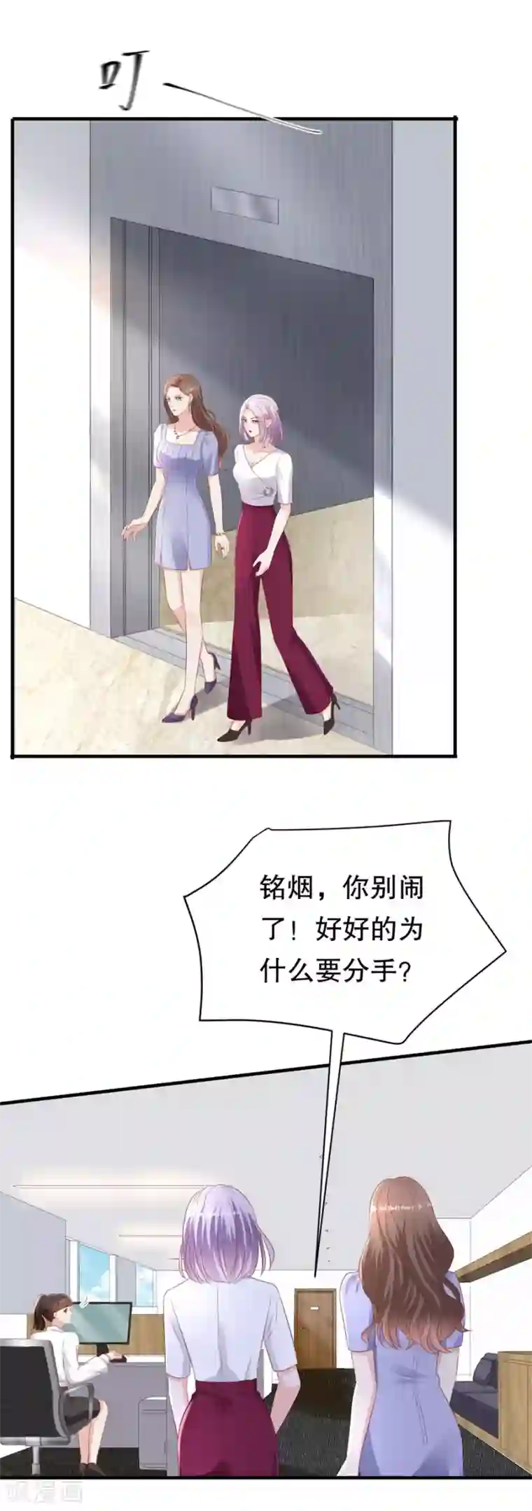 豹系男友的千层套路第97话 分手的理由