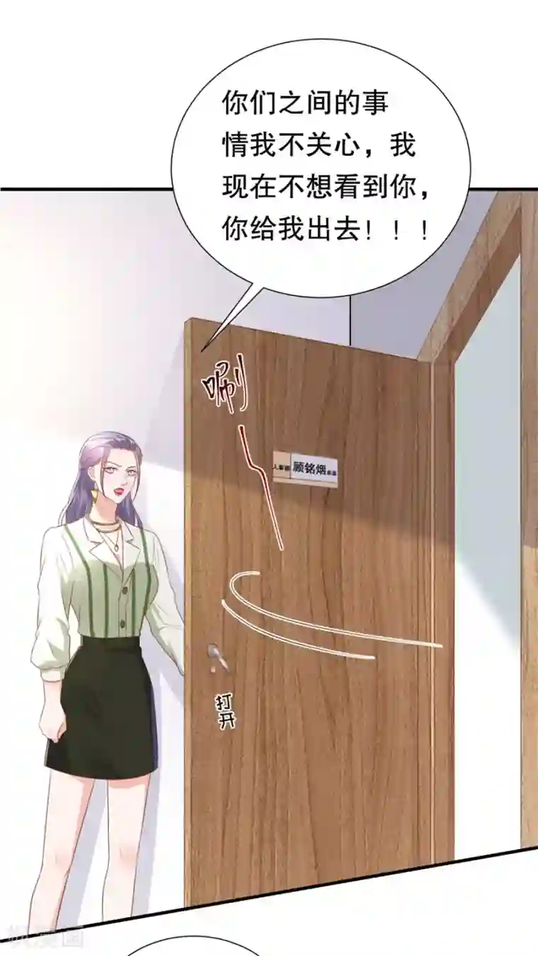 豹系男友的千层套路第97话 分手的理由