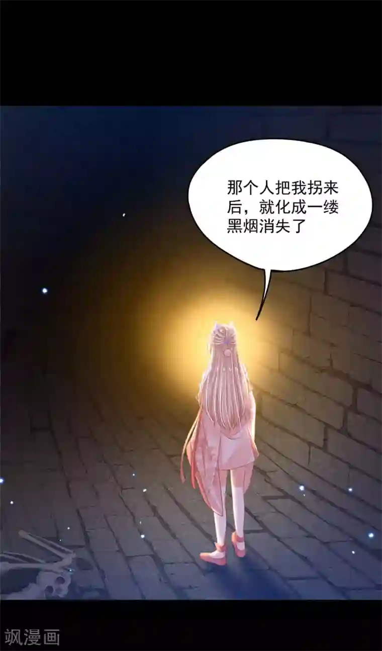 朕的马是狐狸精第62话 还我花魁！