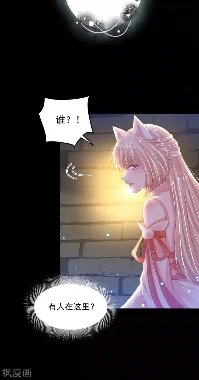 朕的马是狐狸精第62话 还我花魁！