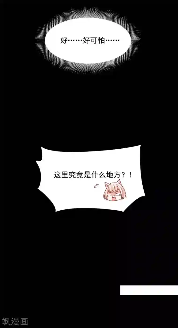 朕的马是狐狸精第62话 还我花魁！