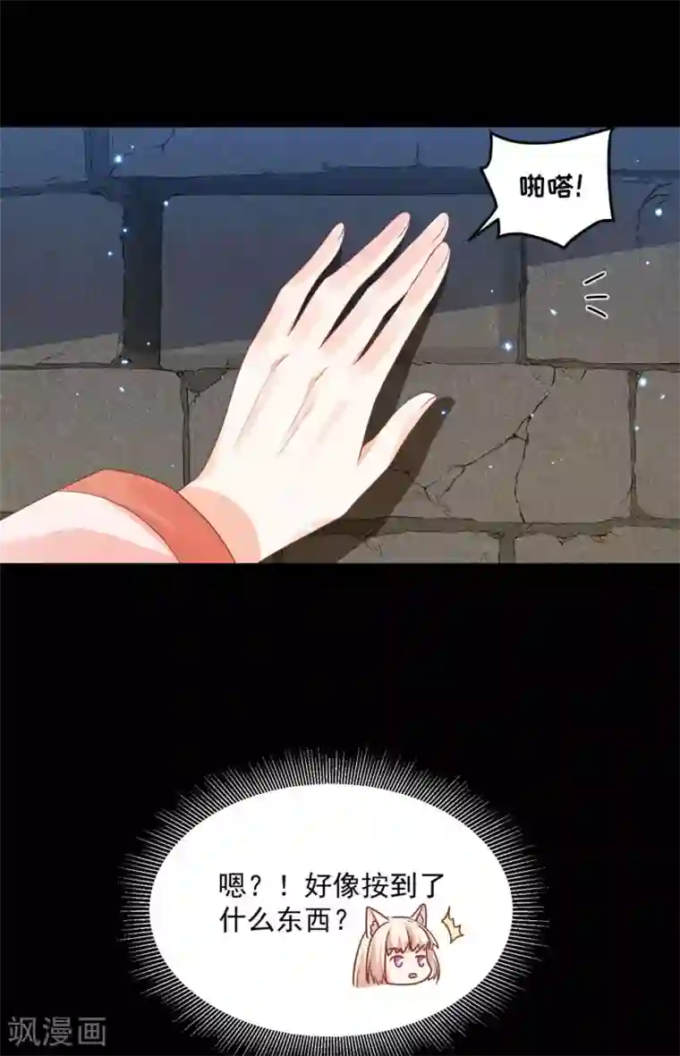 朕的马是狐狸精第62话 还我花魁！