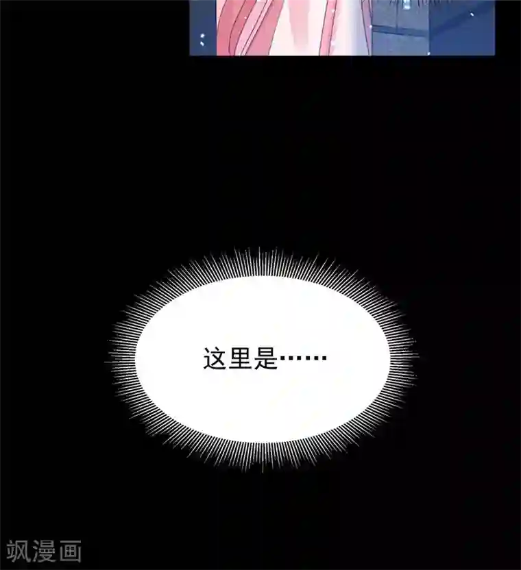 朕的马是狐狸精第62话 还我花魁！