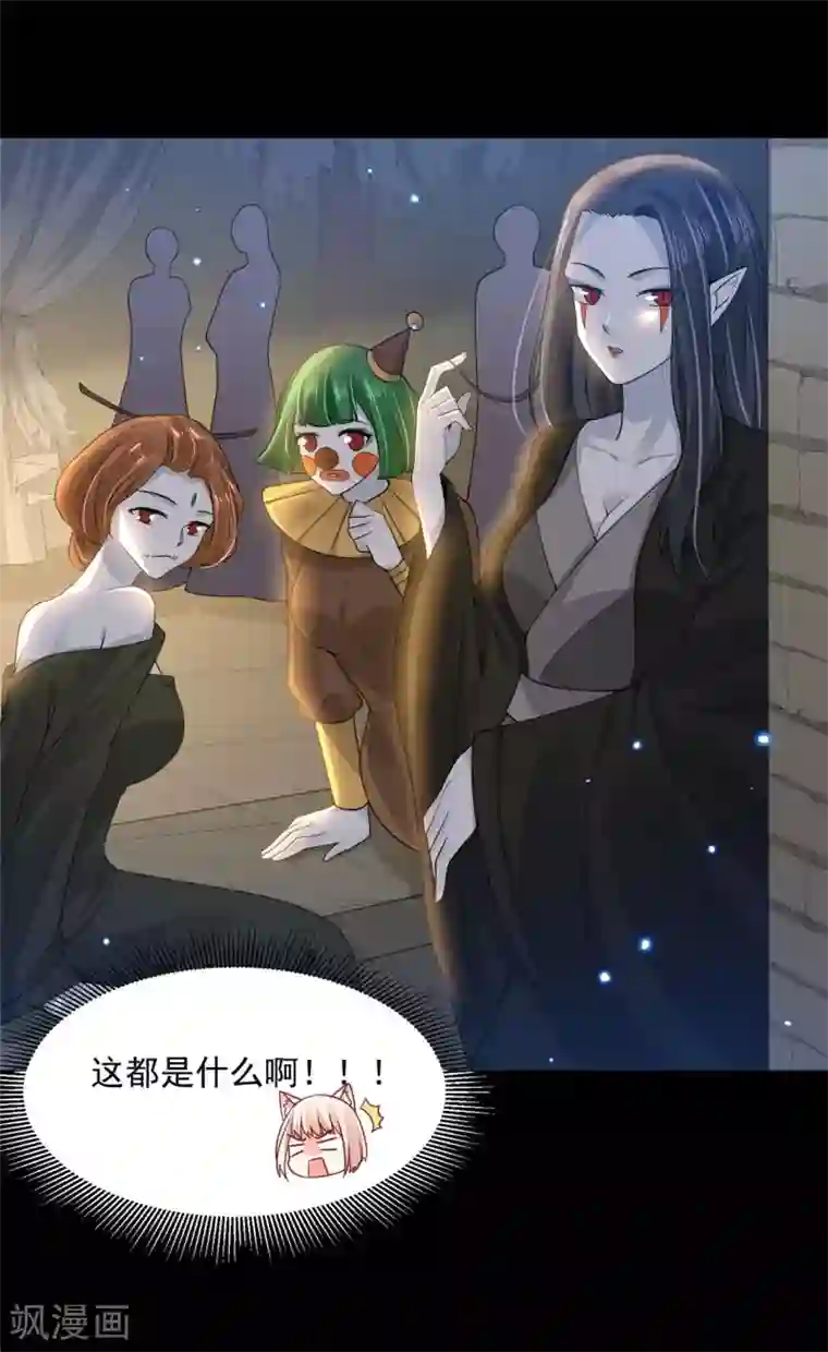 朕的马是狐狸精第62话 还我花魁！