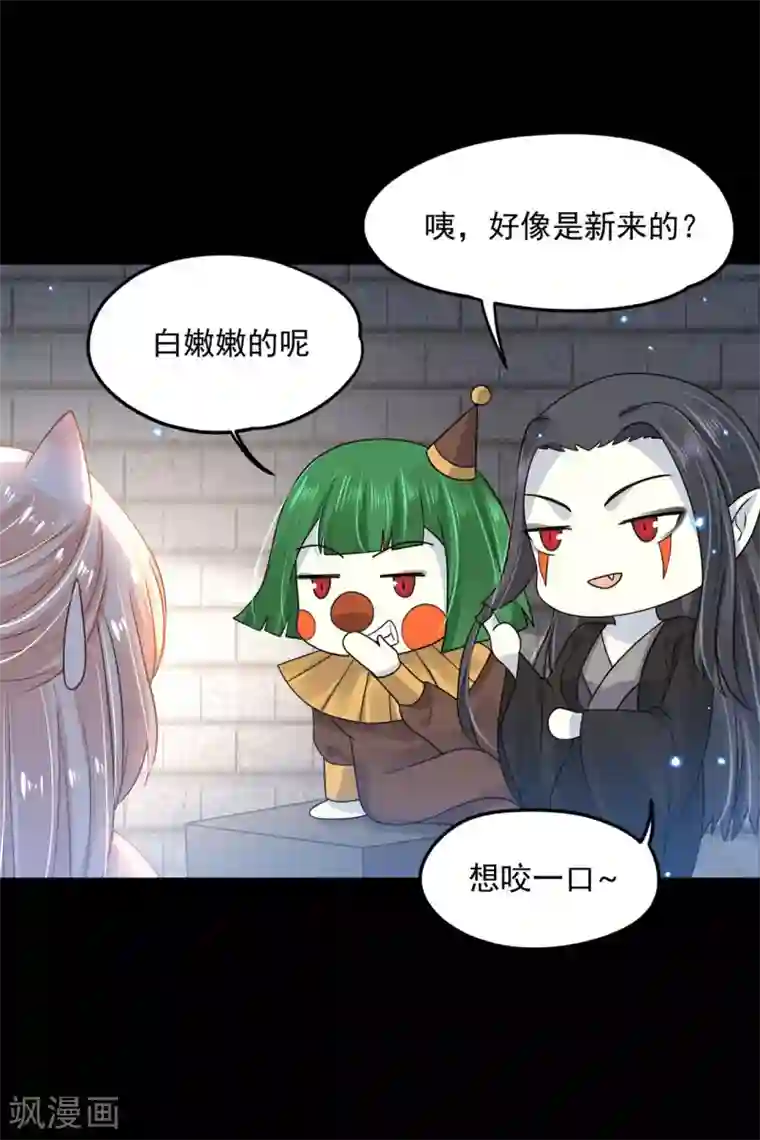 朕的马是狐狸精第62话 还我花魁！