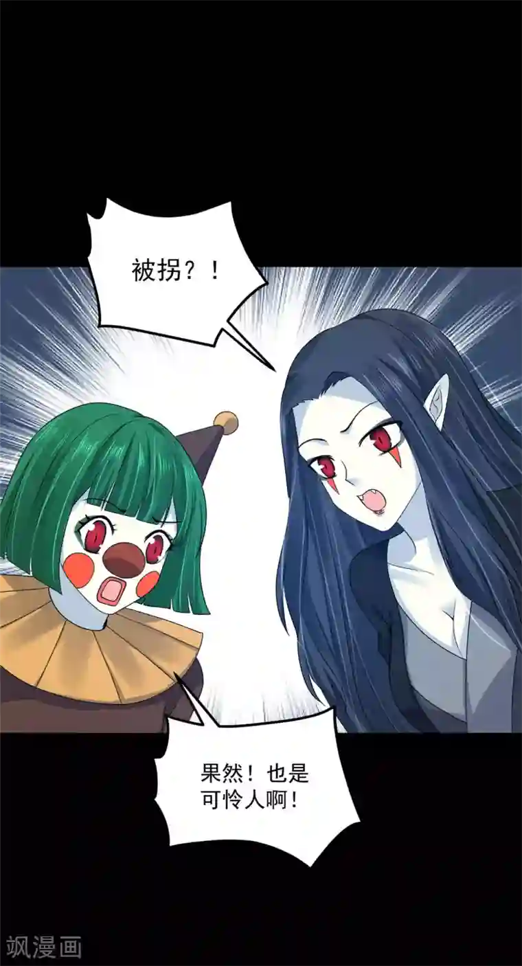 朕的马是狐狸精第62话 还我花魁！