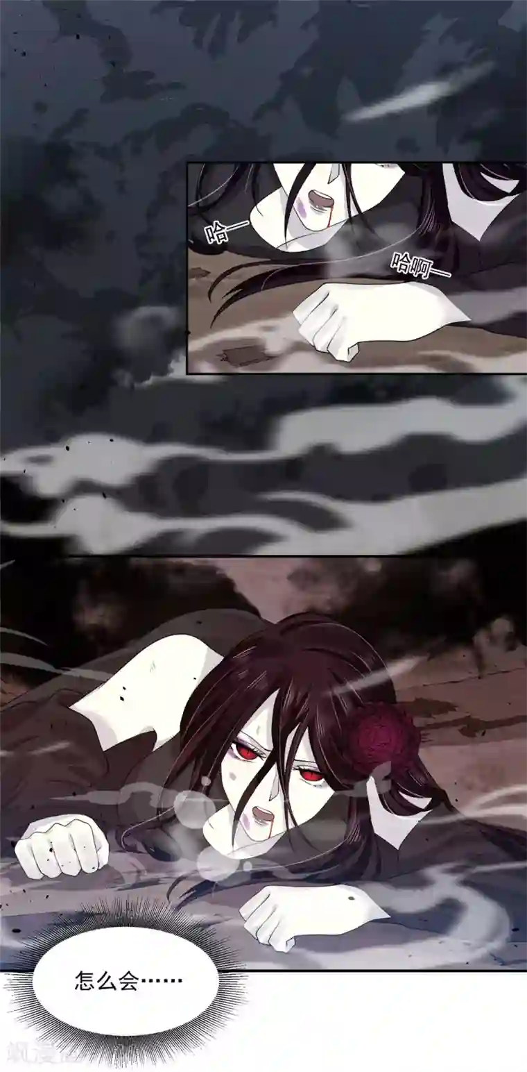 朕的马是狐狸精第62话 还我花魁！