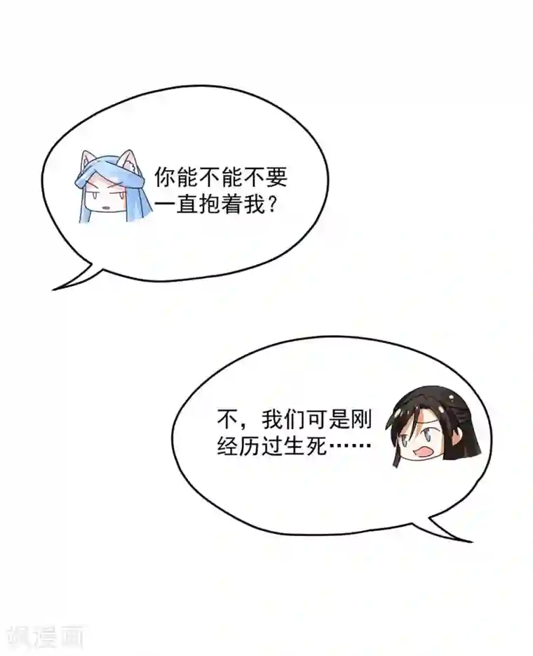 朕的马是狐狸精第62话 还我花魁！