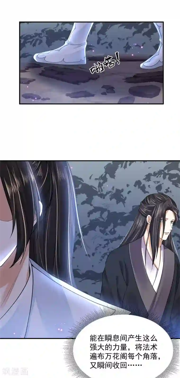 朕的马是狐狸精第62话 还我花魁！