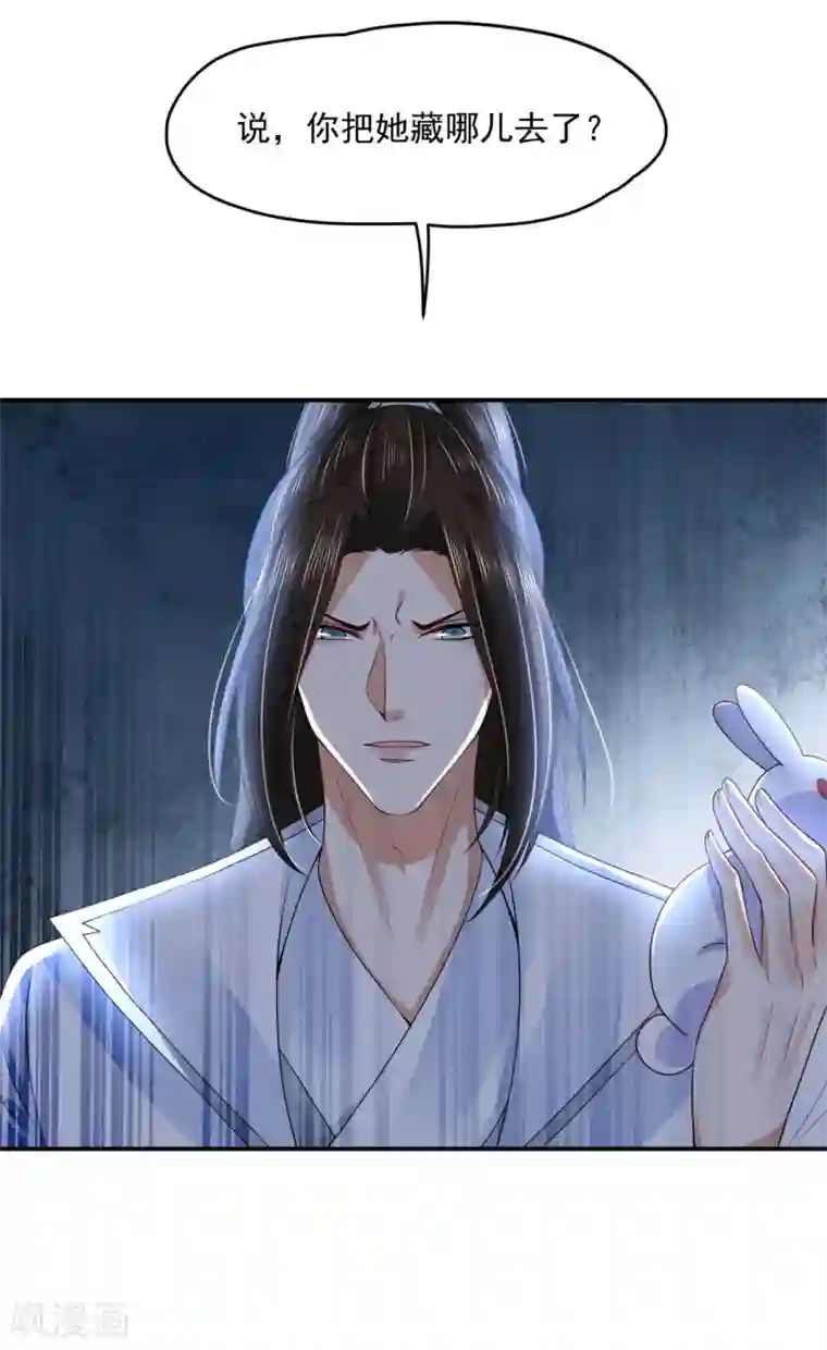 朕的马是狐狸精第62话 还我花魁！