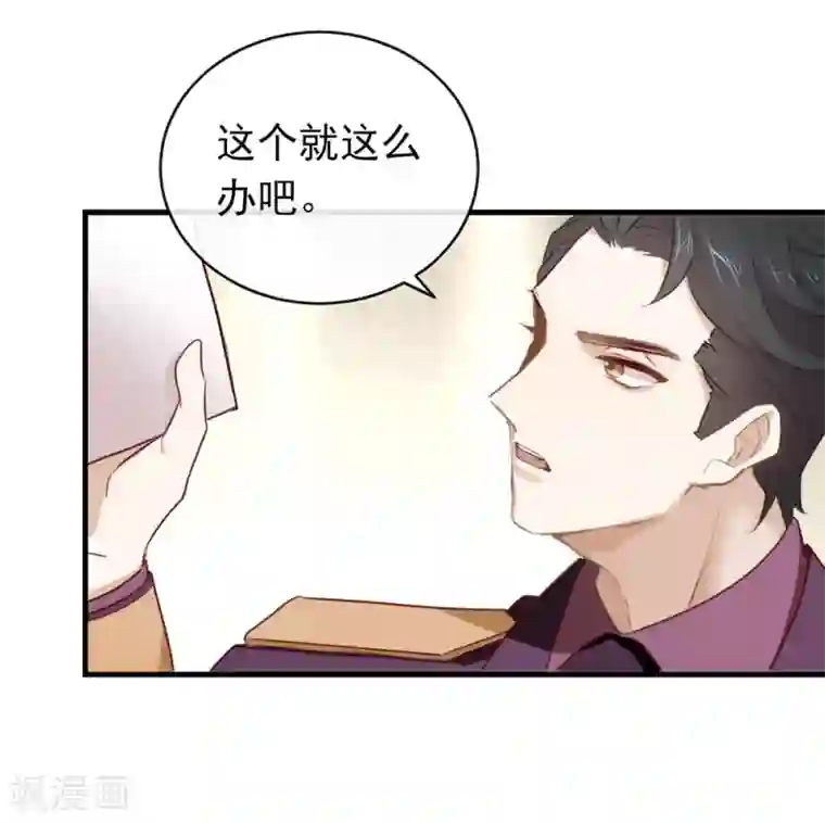 我与玛丽苏女主抢男友第76话 机会来了