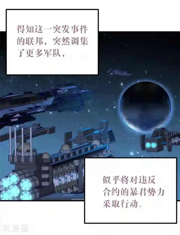 我与玛丽苏女主抢男友第76话 机会来了