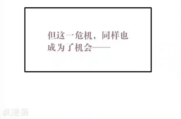 我与玛丽苏女主抢男友第76话 机会来了