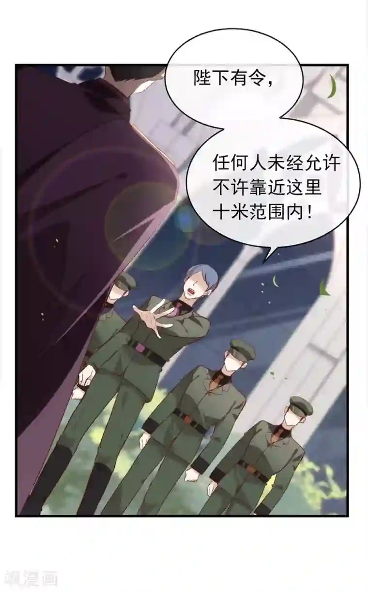 我与玛丽苏女主抢男友第76话 机会来了