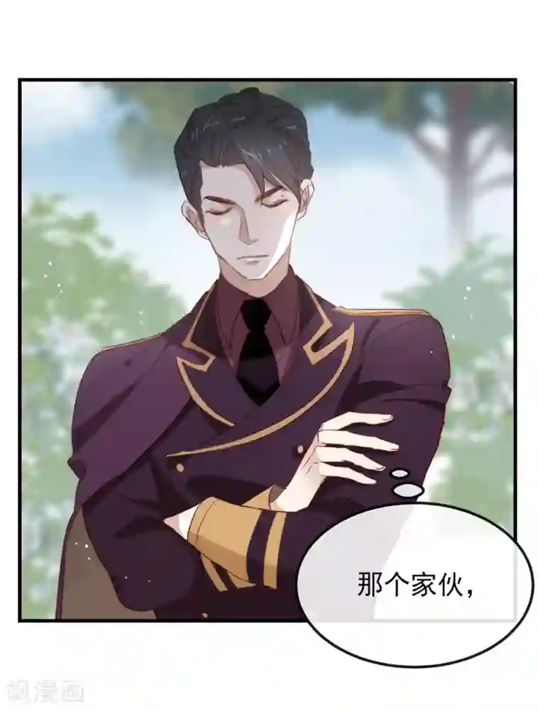 我与玛丽苏女主抢男友第76话 机会来了