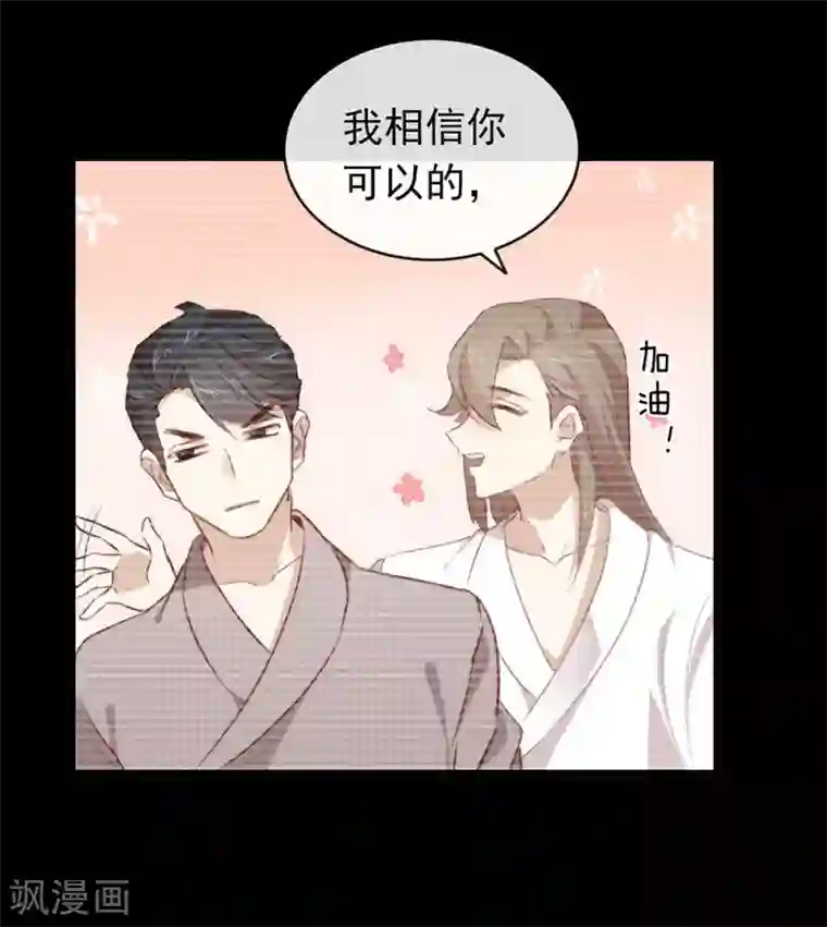 我与玛丽苏女主抢男友第76话 机会来了