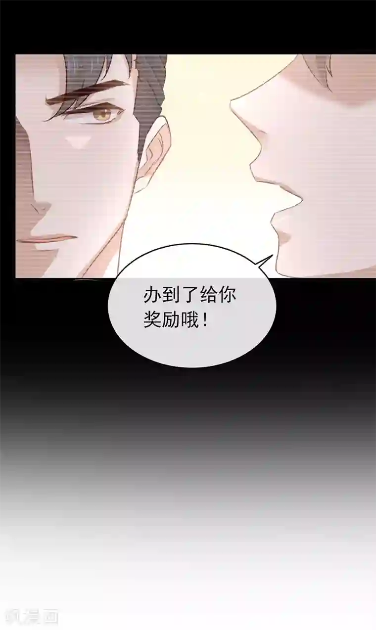 我与玛丽苏女主抢男友第76话 机会来了