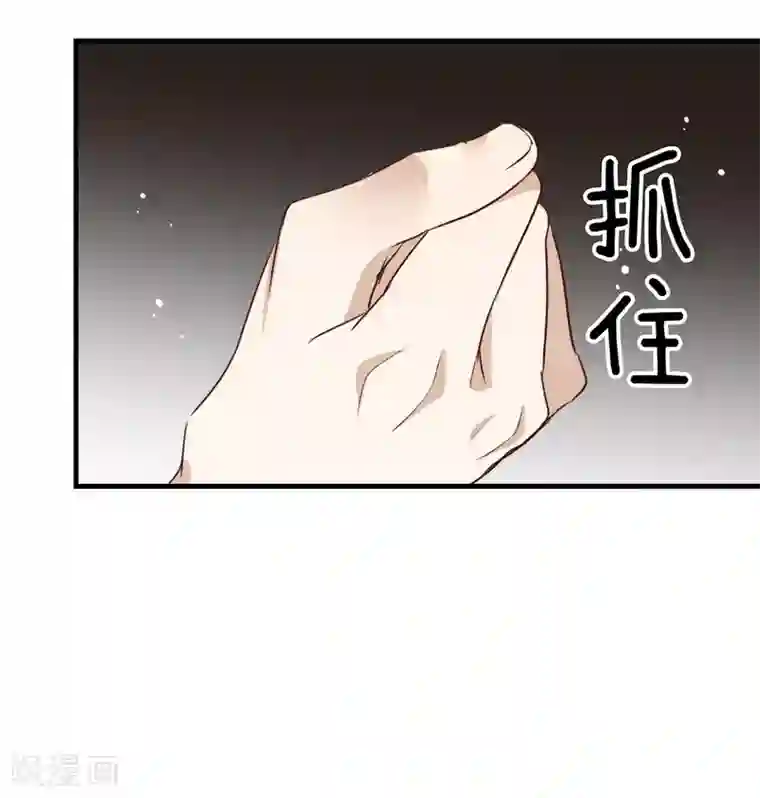 我与玛丽苏女主抢男友第76话 机会来了